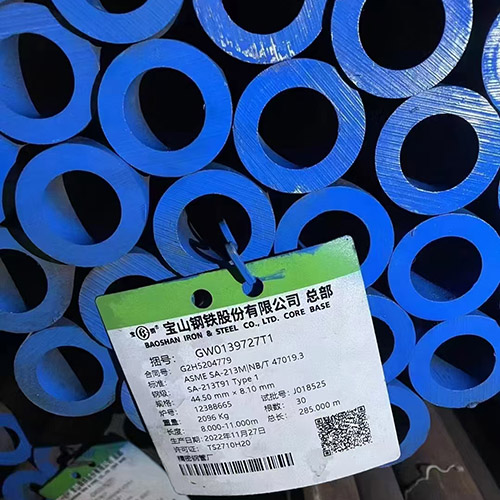 高压锅炉管
