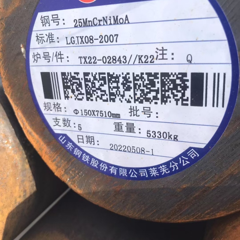 特钢